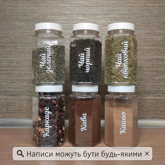 Набір пластикових баночок для сипучих 6 шт. 450 мл (білий) (Kit-06-white-450)