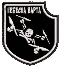 Шеврон аеророзвідка (небесна варта)