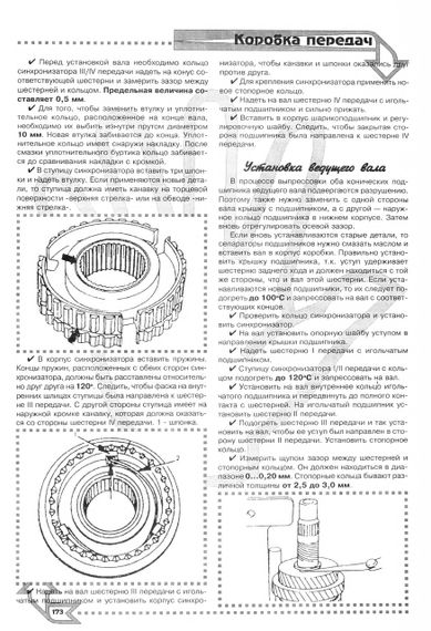 Volkswagen Golf II / Jetta. Руководство по ремонту и техобслуживанию. Книга | Зображення 8