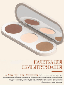 Палетка для скульптурування обличчя Farmasi 13 г