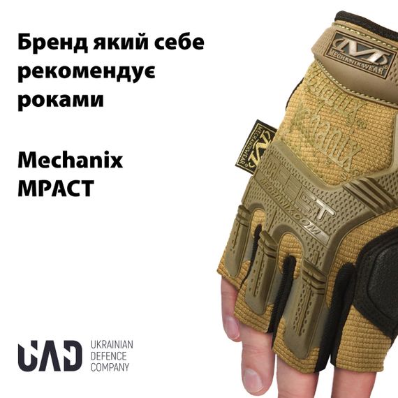 Рукавички тактичні короткопалі з захистом M-PACT Mechanix UAD Койот XL | Зображення 1