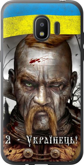 Чехол на Samsung Galaxy J2 2018 Козак-Украинец "1150u-1351-17620"