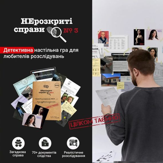 Настольная игра "Нераскрытые дела №3" 0036MG, более 50 документов следствия | Зображення 3