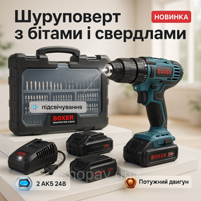 Портативний акумуляторний шуруповерт Boxer SR-004 24В