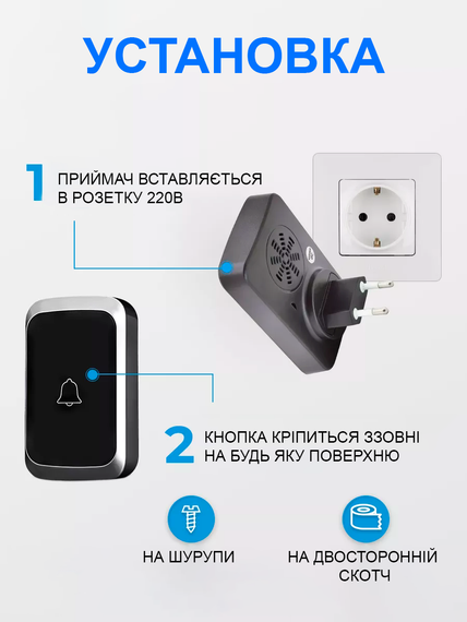 Дверний дзвінок бездротовий з 2-ма кнопками виклику Digital Lion WDB-01-1, до 300 метрів, чорний | Зображення 5