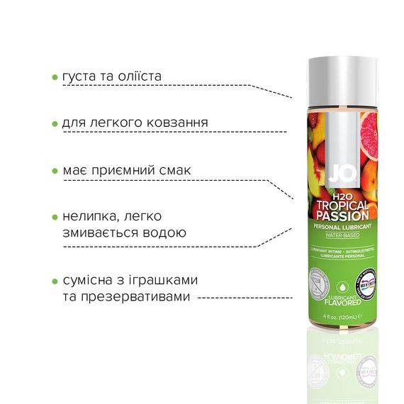 Змазка на водній основі JO H2O — Tropical Passion (120 мл) без цукру, рослинний гліцерин | Зображення 2