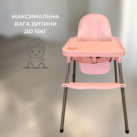 Детский стул для кормления с подножкой стол для кормления с подушкой из эко кожи стульчик для кормления розови | Зображення 5