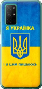 Чехол на Huawei Honor 30S Я украинка "1167u-1897-17620"