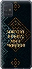 Чохол для Samsung Galaxy A71 2020 A715F з пластику FCh_013471