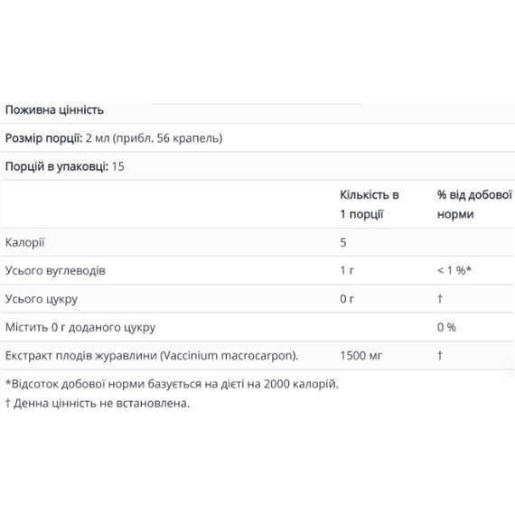 Журавлина Nature's Answer Cranberry Extract 10000 mg Alcohol-Free 30 ml /15 servings/ | Зображення 1