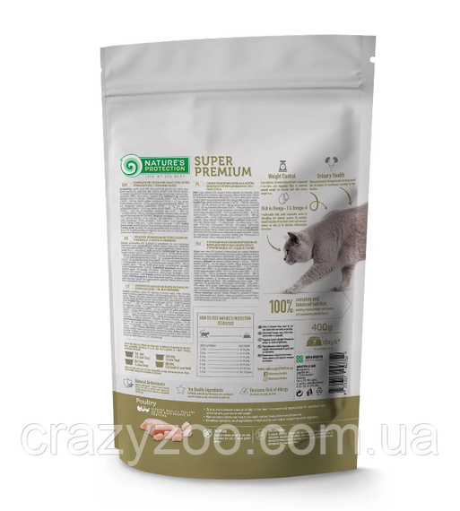 Сухий корм для стерилізованих котів Nature's Protection Sterilised c птицею 400 г | Зображення 1