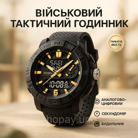 Качественные мужские тактические часы SKMEI 2163GD, Часы наручные электронные тактические MN-95