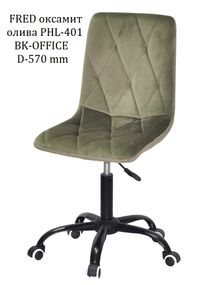 Стул с мягким сиденьем на черной крестовине Ø 570 мм с колесами Melvin (Fred) BK-Office велюр оливковый PHL-401