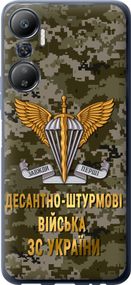 Чехол на Infinix Hot 20 ДШВ ЗСУ "5303u-2966-17620"