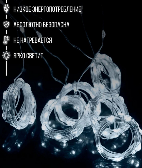 Гірлянда штора LED Copper Lamp світлодіодна гірлянда крапля роси водоспад працює від USB розміри 3.2х3 м | Зображення 3