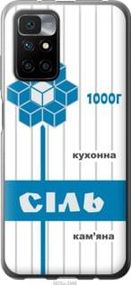 Чохол для Xiaomi Redmi 10 з силікону FCh_016080