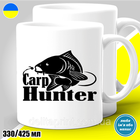 Кружка с принтом рыбалка "Carp Hunter"