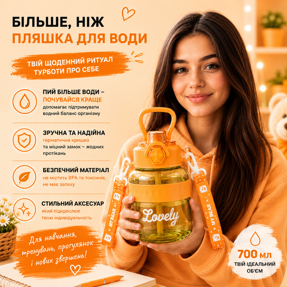 Бутылка для воды Lovely 700 мл с трубочкой и защитой от протечек, Оранжевая (BPA Free) | Зображення 8