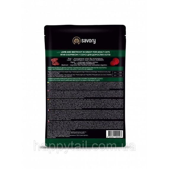 Корм влажный Savory Adult Cat Pouch Lamb and Beetroot in Gravy для взрослых кошек с ягненком и свеклом в соусе 85 г | Зображення 2