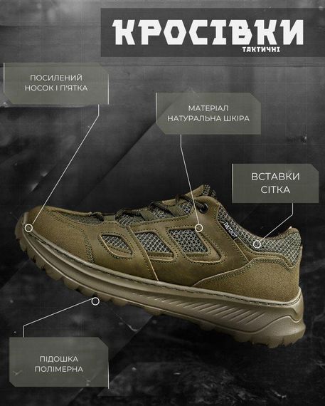 Літні тактичні кросівки PARTIOT олива ДЛ6469 | Зображення 8