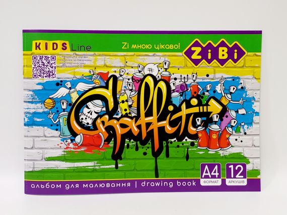Альбом для малювання на скобі, 12 аркушів, 120 г/м2, KIDS Line ZB.1421 ZiBi (4823078946638) Вид 4 | Зображення 2