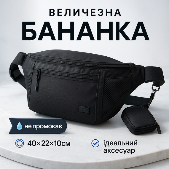 Сумка бананка для походов, Мужская бананка с ремешком на плечо Кожаная сумка на грудь VA-70