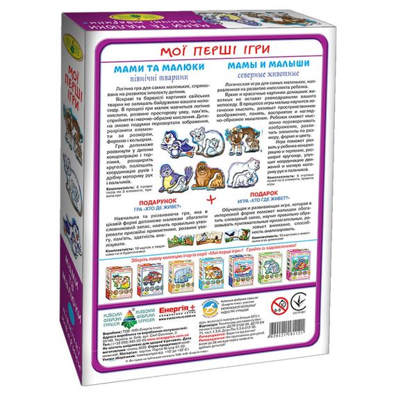 Детская развивающая игра Мамы и малыши 81121 Северные животные | Зображення 1