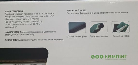 Килимок самонадувний тактичний Кемпінг LGM-3 Компактний самонадувний килимок у намет Зелений 5 см | Зображення 8