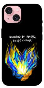 Чохол з картинкою У боротьбі для Apple iPhone 15 (6.1")