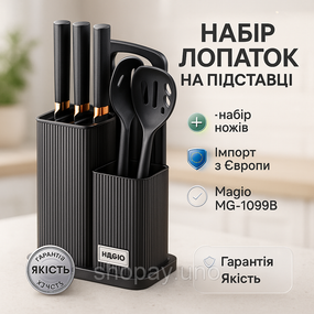 Набір кухонних предметів з силікону Magio, Кухонні предмети силікон, Предмети кухонного начиння JK-33