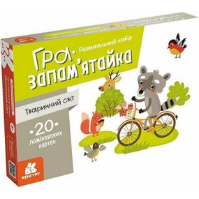 Дитячі розвивальні картки "Тваринний світ" 1664004, 20 карток