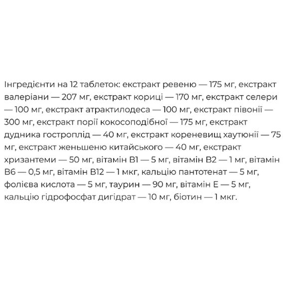 Смесь экстрактов Kobayashi Inochi no Haha 40+ 840 Tabs | Зображення 2