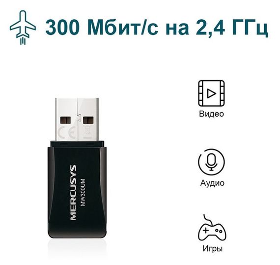 USB-адаптер Mercusys MW300UM | Зображення 2