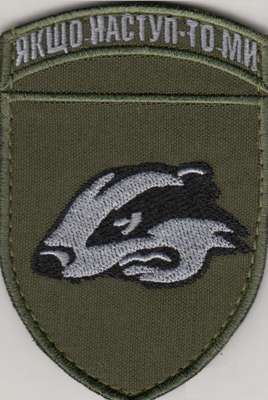 Шеврон 503 ОБМП "ЯК ЩО НАСТУП-ТО МИ" (звичайний зелений) відправка окремой посилкою!