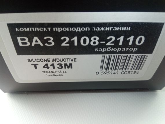 Дроти запалювання ВАЗ 2108, TESLA (T413M) супер силікон (2108-3707080) | Зображення 1
