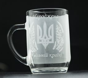 Подарунковий келих для пива 570 мл з гравіюванням напису народжена в Україні!