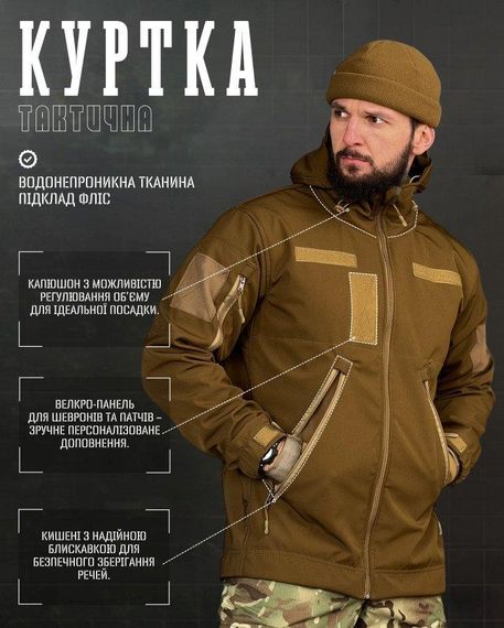 Демісезонна тактична куртка софтшел lion кайот ВТ5052 | Зображення 4