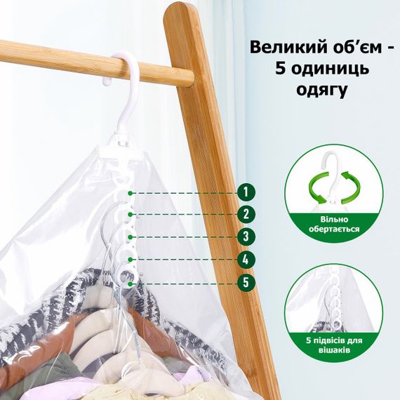 Вакуумный пакет для верхней одежды с вешалкой размером 70х135 см LoveYouHome | Зображення 3