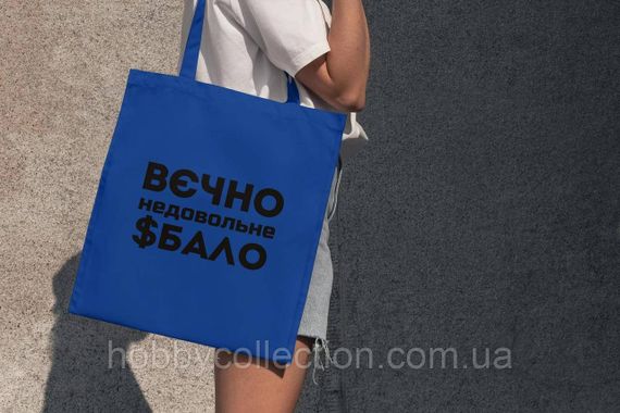 Сумка шопер із принтом "вєчно недовольне $бало" Синя | Зображення 1