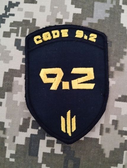Шеврон Code 9.2