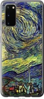 Чохол для Samsung Galaxy S20 з силікону FCh_033016