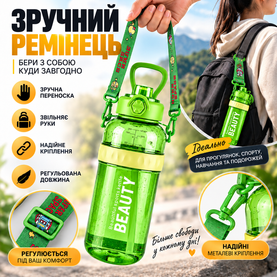 Пляшка Beauty 1500 мл для активного відпочинку з трубочкою та стильним ременем Салатова | Зображення 3