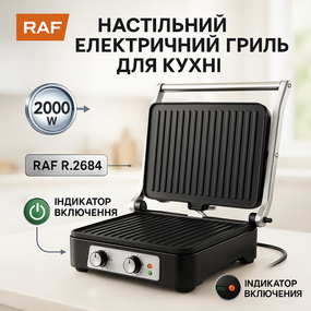 Бутербродница для сэндвичей с антипригарным покрытием RAF, Универсальный гриль для еды UO-60
