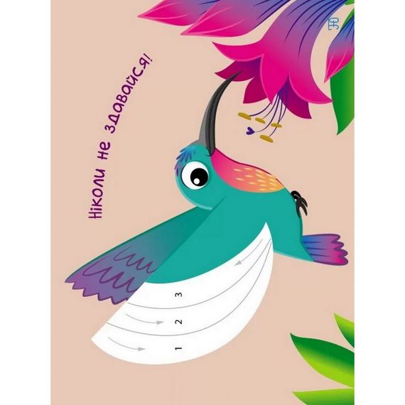 Детская книга "Стикер картинки: Чудо-птицы" АРТ 18802 укр | Зображення 1