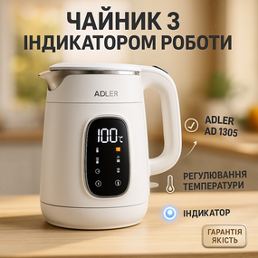 Электрический чайник с индикацией включения Adler, Надежный стеклянный электрочайник с подсветкой LN-53