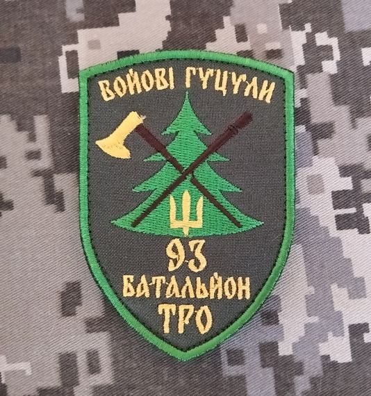 Шеврон 93 ОБТРО