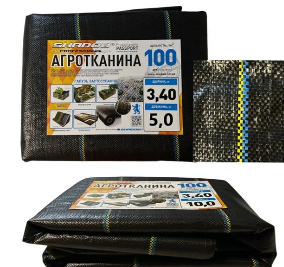 Агротканина Shadow 100 г/м² 3,4 x 5 м АГРП0005