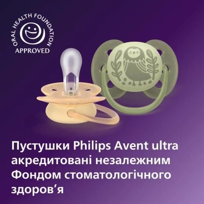 Пустышка Philips AVENT Ultra Soft 6-18 місяців 2 шт, жовто-зелена (SCF091/46) | Зображення 6