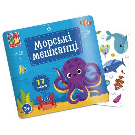 Набір для творчості "Морські мешканці" VT4206-47, 17 наліпок на планшетці | Зображення 3