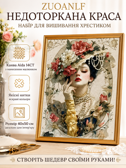 Набор для вышивки крестом ZUOANLF "Неприкосновенная красота" - 40х50 см, 14CT, канва Аида с нанесенным рисунком | Зображення 1
